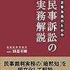 弁護士１年目の教科書