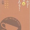 4月に読んだ本。