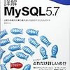 MySQL 8.0.14でSELECT COUNT(*)がパーティションテーブルでも加速する！ - 「innodb_parallel_read_threads」検証その４