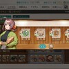あと１個！