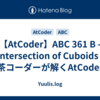 【AtCoder】ABC 361 B - Intersection of Cuboids | 茶コーダーが解くAtCoder