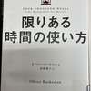 図書館にあった噂の本