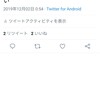 栗林みな実さんのツイートの件について