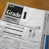 英検を再受験してました。
