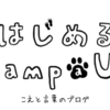 自然に人を動かす方法を考える