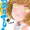 本読み日記: 対ありでした。(5)