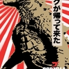 日本人の考える反日と韓国人の考える反日は違う