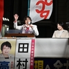20日、田村委員長福島市で演説。比例で日本共産党を伸ばして、裏金隠し、暮らし、平和壊す自民党政治を変えよう