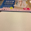 一人暮らし#17