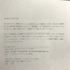 福田靖子賞選考会公開レッスン第1日