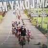 ツール・ド・宮古島2019 136kmインサイドレポート