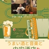 明日のライブ act-869。