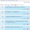 今日（課支）のと未復習 12/28~1/12（人体、心理、社シス、公費負担）