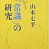 小沢健二と反グローバリズム