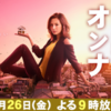 <span itemprop="headline">★2時間スペシャルドラマ「帰ってきた家売るオンナ」。</span>