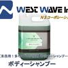 【カーシャンプー】 ボディーシャンプー 4L 【 車 カー用品 車用品・バイク用品 】 泡 中性 カーシャンプー 洗車