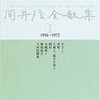 短歌と「あはれ」(9/13)