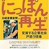 大手エレクトロニクス企業と偽装請負（そのいち）