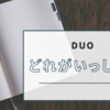 【小1】授業でしたDUO「どれがいっしょ？」を自宅でも楽しんでみたよ！！