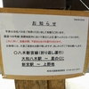 旅とは何が起こるかわからないもの