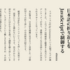日本語の折り返しをJavaScriptで制御する