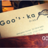 東上野の隠れ家カフェ『Goo's・ka（グースカ）』の丁寧なランチが美味い！