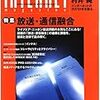 iNTERNET magazine 2005年5月号