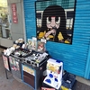 豊橋まちなかアンティークマーケット＆ブックストリート　SAYOHARU!!SHOP