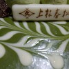 抹茶