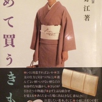 着物の本 9 堀越希実子の着物ごよみ 着物book日記 着物の本 9 堀越希実子の着物ごよみ 着物book日記