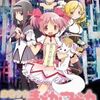 人気アニメ『魔法少女まどかマギカ』が見れる動画配信サービス