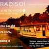 7/25 (Sun.) Japaradiso! -Japanese Disko & City Pop Experience-  at Club Metro, Kyoto