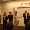 「ＩＦの会」３０周年記念