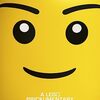 レゴ ブリッキュメンタリー A Lego Brickumentary