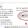 Win11にしたら、PCがおかしくなってしまい…