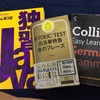 【自称フリーランス生活】自分への投資＝勉強をスケジュールに組み込むことにしました。