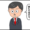 とうとう連休が終わってしまった。