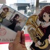 2016年1月8日「宇治で『響け！ユーフォニアム』ポストカードに風景印初日カバー」