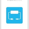 【2018/05/16 07:14:16】 粗利440円(15.2%) Wii専用 ACアダプタ(4902370515657)