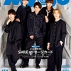 Myojo/ちっこいMyojo 2021年6月号 予約受付中！