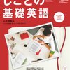 amazon　雑誌の新着・ニューリリース　「ＮＨＫテレビ しごとの基礎英語 2014年 5月号」「ＮＨＫラジオ 基礎英語１ 2014年 5月号」「日経Linux（リナックス） 2014年 05月号」