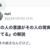 記念すべき 1/11 11:11 の投稿！笑