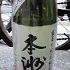 袋取り限定酒