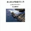 積読日記・浪費日記