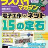 コンピュータ・IT/OSの新作