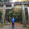 大神山神社奥社に参拝いたしました