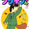 2009年10月10日のニュースヘッドライン＆小ネタ集
