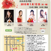 New Year Concert