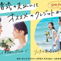 結婚式の申込みに必要な 内金 前金 とは 相場や払えないときの方法 花嫁ノート 結婚式の申込みに必要な 内金 前金 とは 相場や払えないときの方法 花嫁ノート