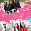 12月28日、白羽ゆり(2015)